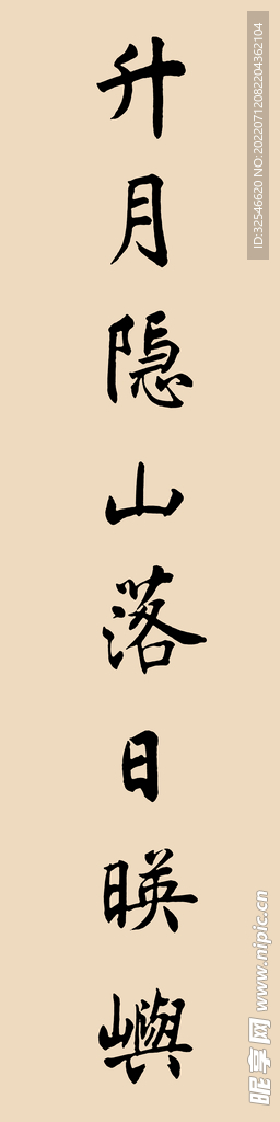 中堂画 山水 国画 字画 中国