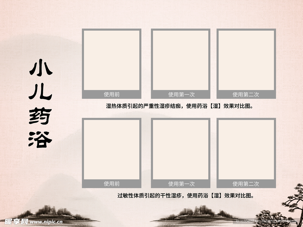 养生海报对比图