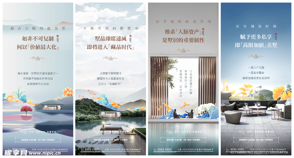 地产别墅高端价值点系列海报