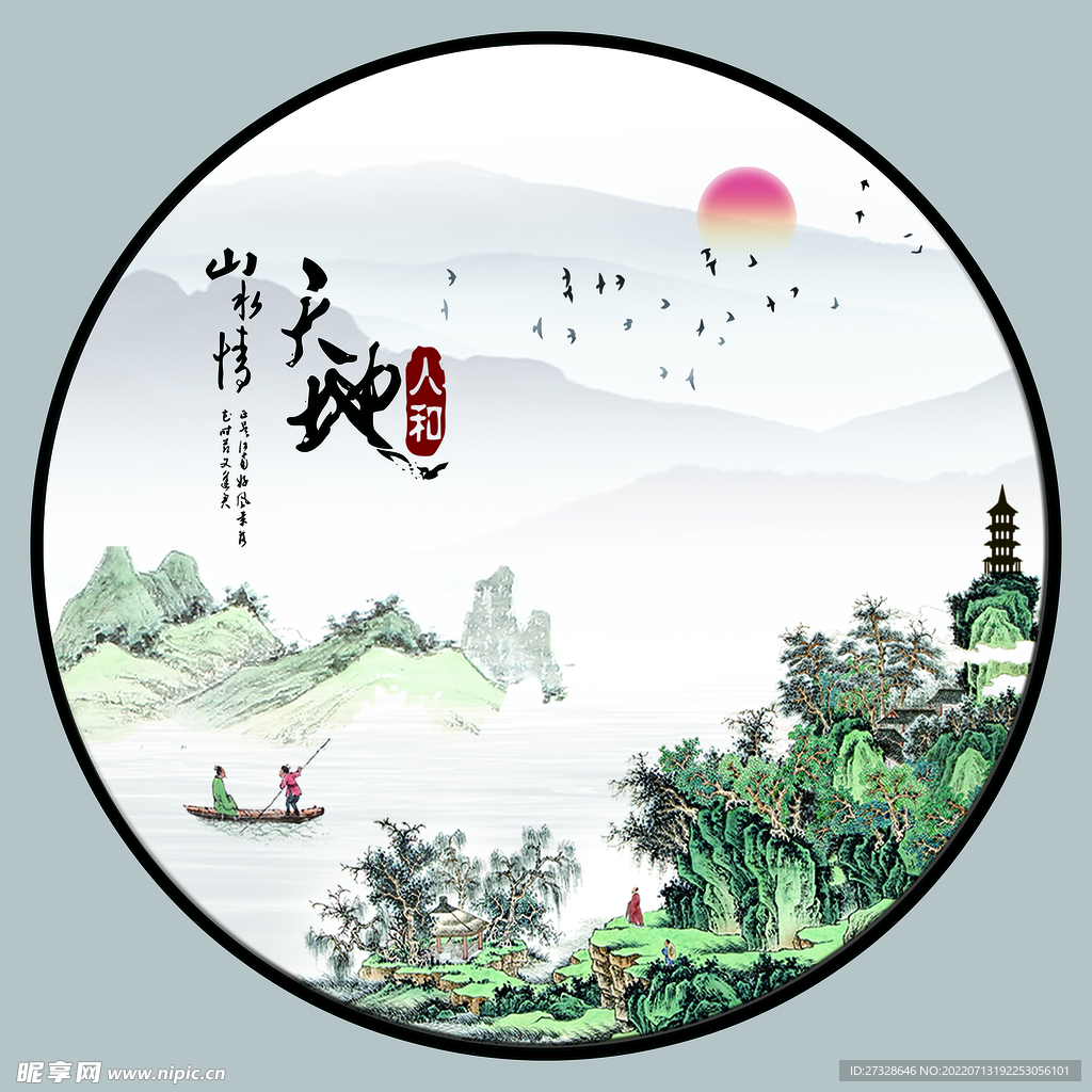 新中式山水画 水墨画 风景画