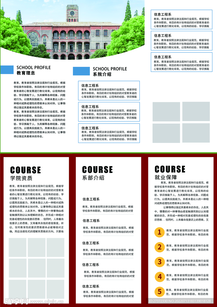 培训教育三折页