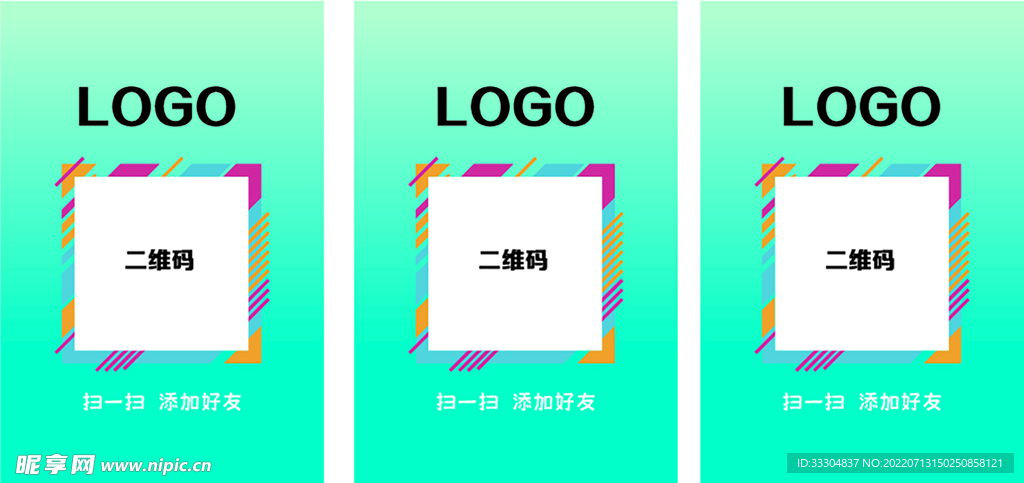 二维码背景贴纸