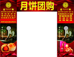 月饼海报