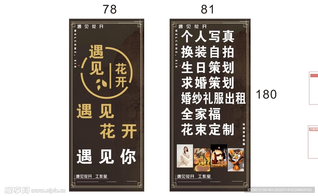 婚纱店 婚礼策划