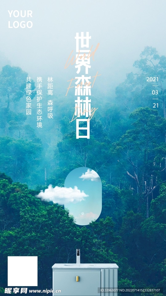 世界森林日卫浴实木浴室柜