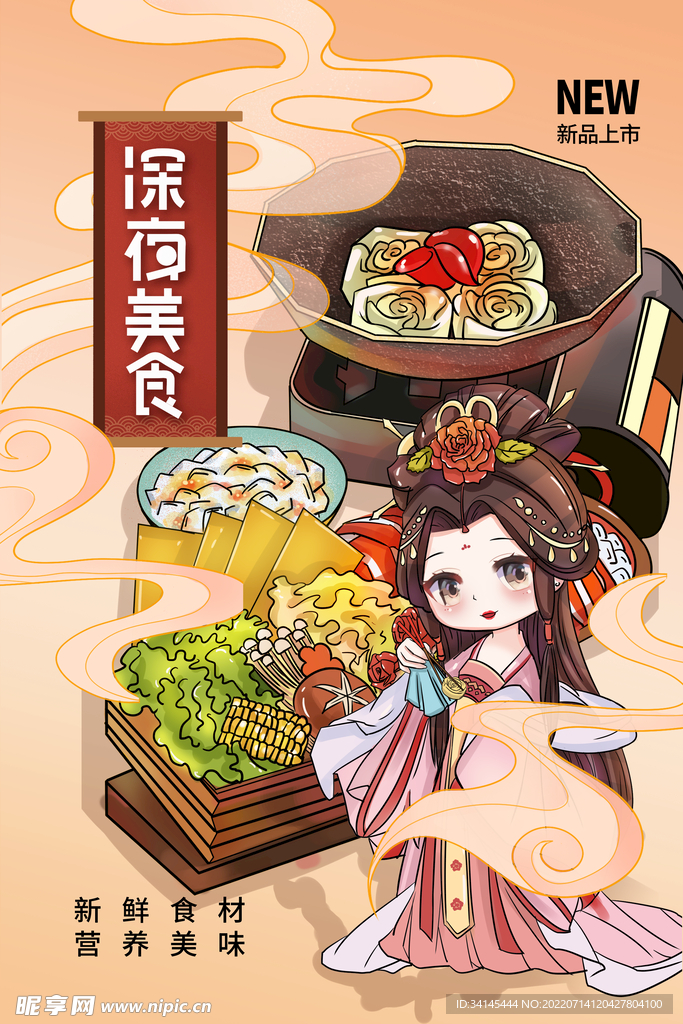 深夜美食