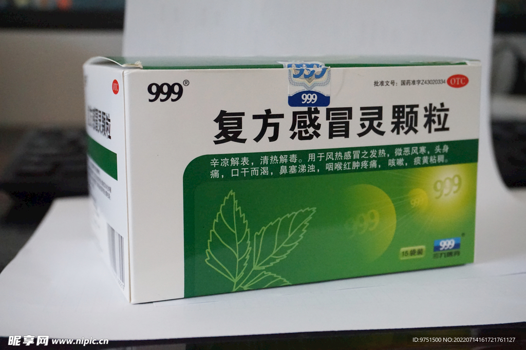 复方感冒灵颗粒