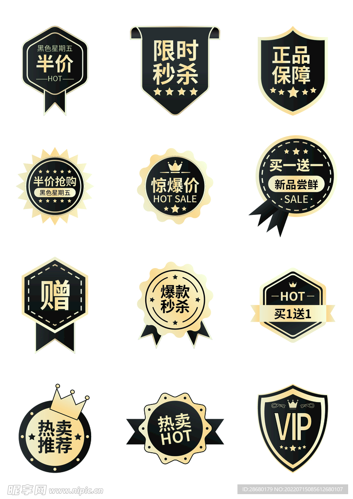 黑色星期五主图黑金标签VI促销