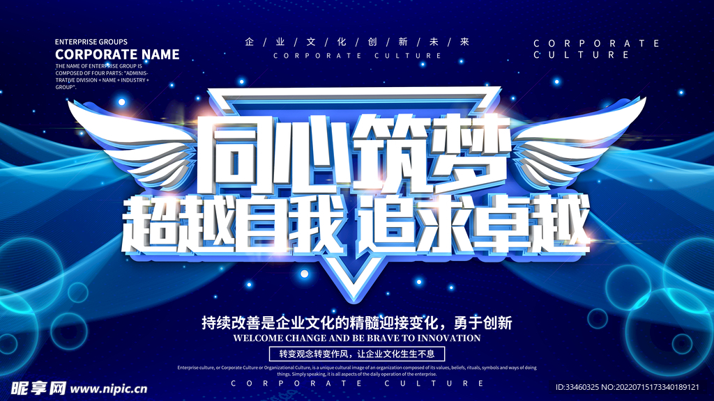 超越自我追求卓越