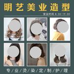 美发造型店面展板