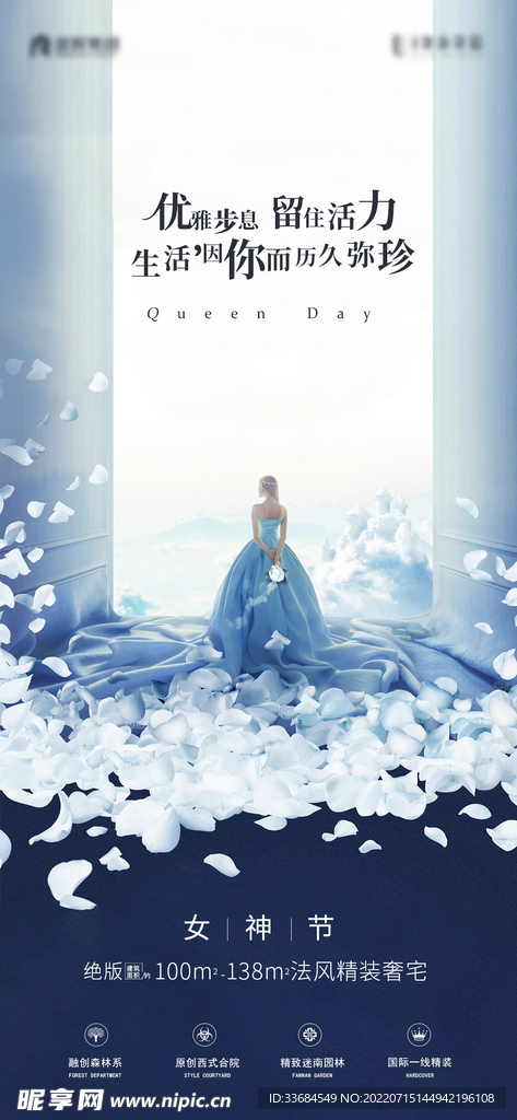 38女神节女人节妇女节