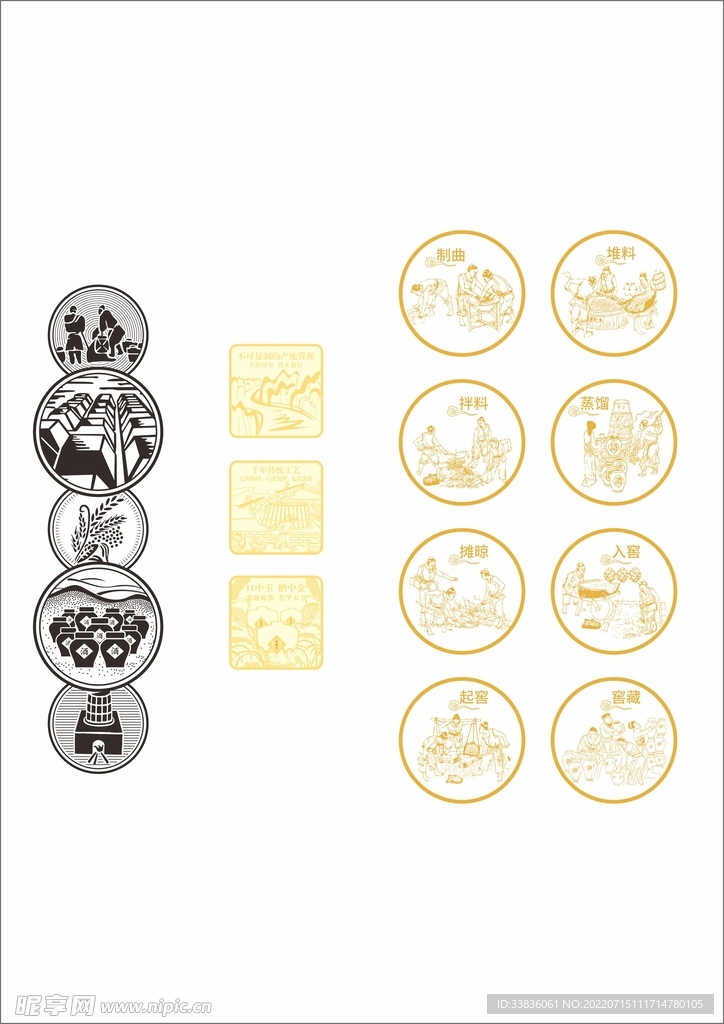 矢量酒元素 酿酒工艺 图案图标