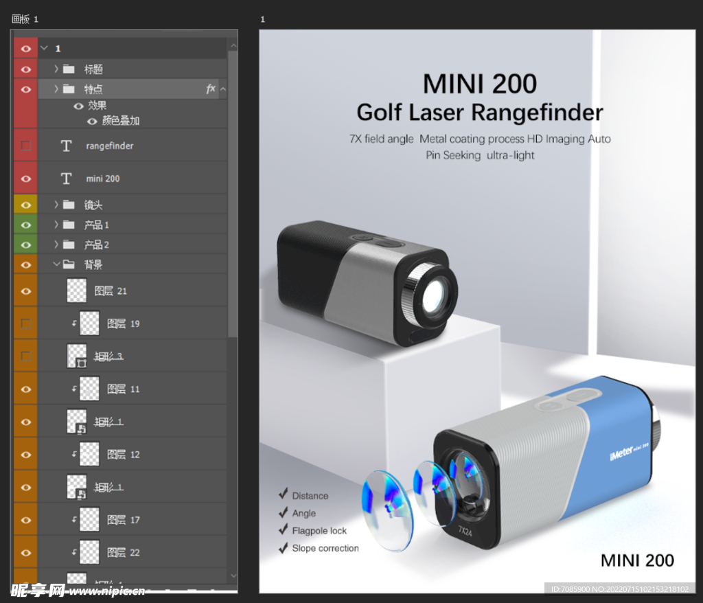 分层小场景产品展示