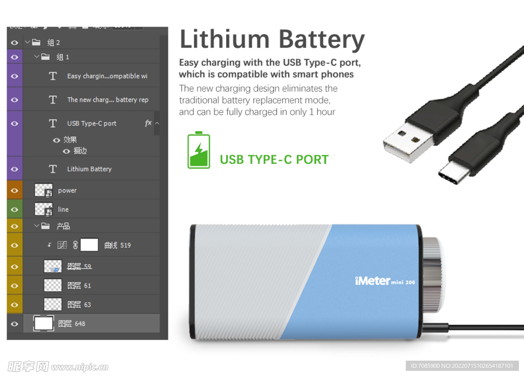 电子产品充电电商展示