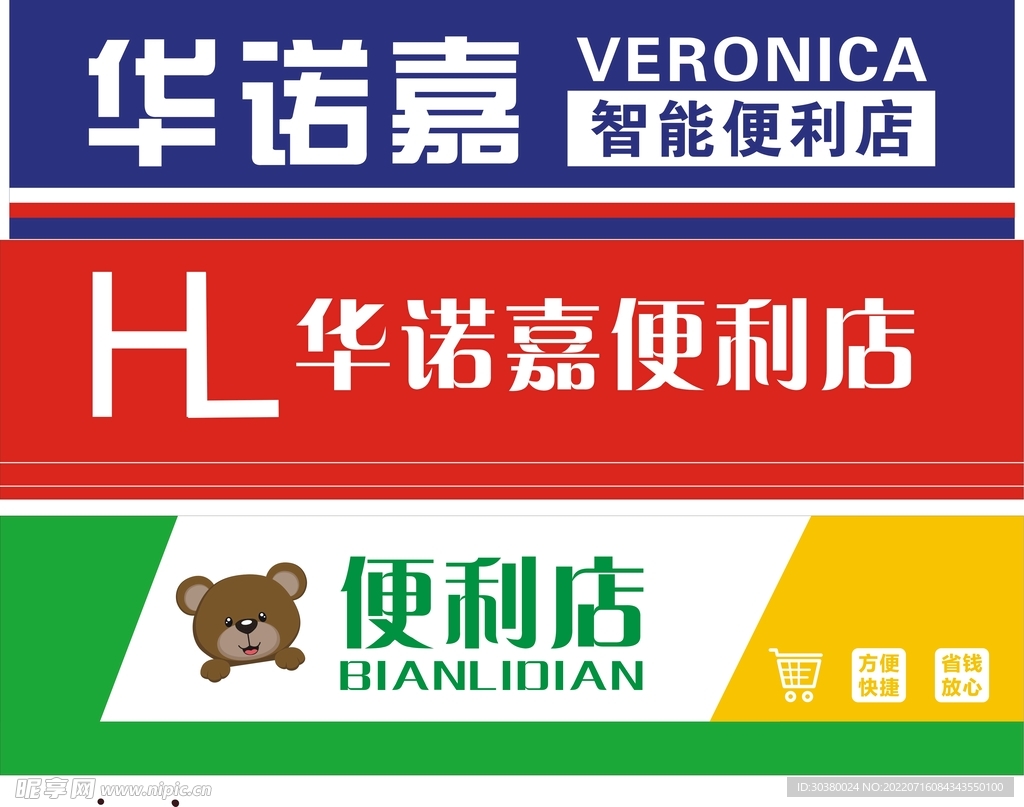 便利店 小卖部 超市 