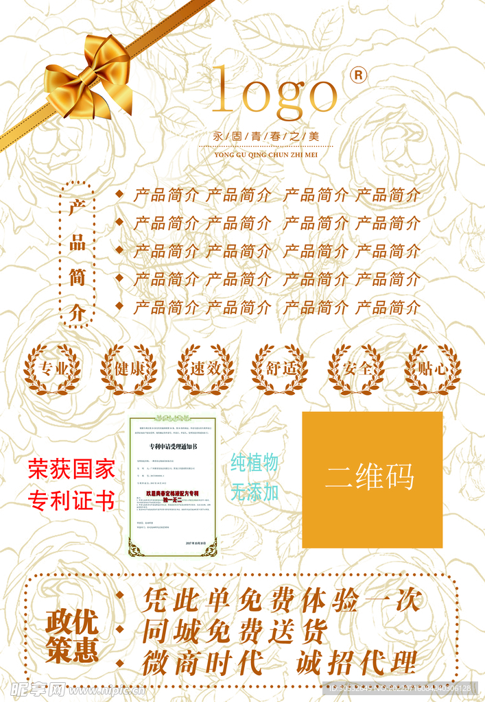 美容美发宣传单