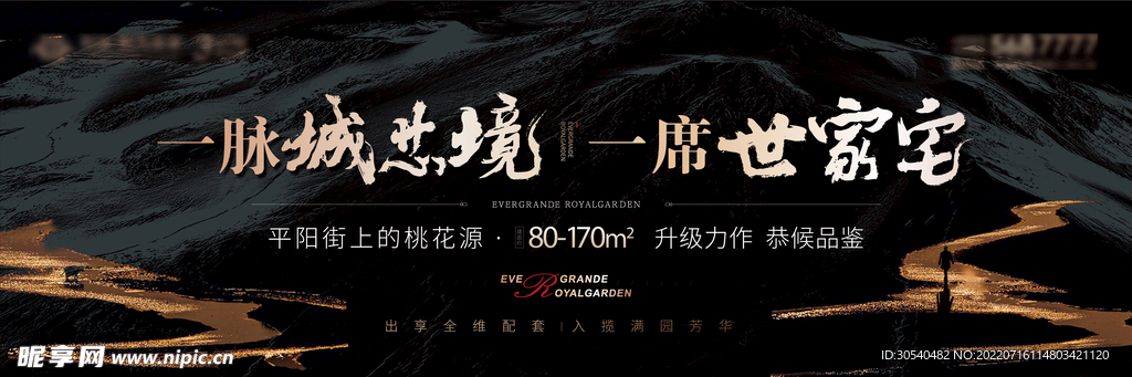 地产黑色主画面 中式