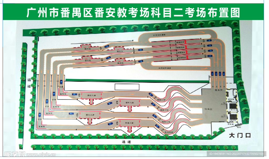番禺科二考场图