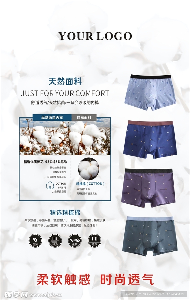 纯棉男士内裤