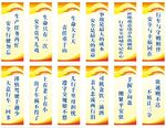 运输公司安全标语展板