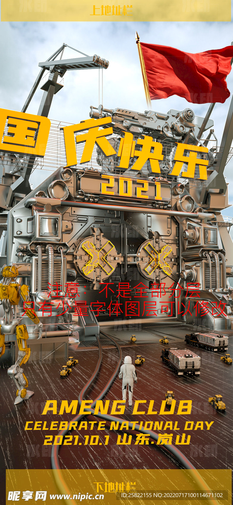 夜店  派对 龙抬头 高温  