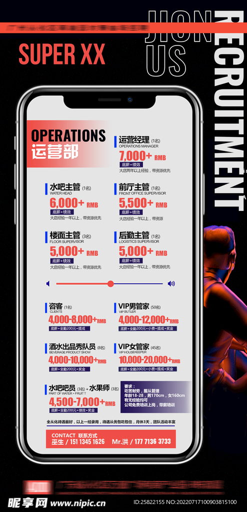 夜店  派对 龙抬头 高温  