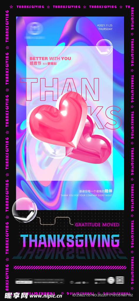 夜店  派对 龙抬头 高温  