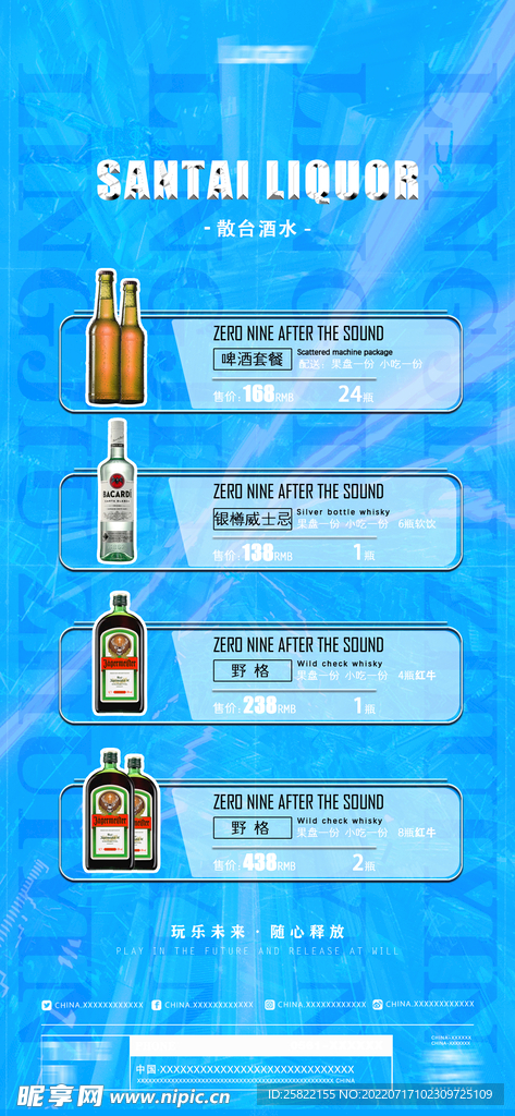 夜店  派对 龙抬头 高温  