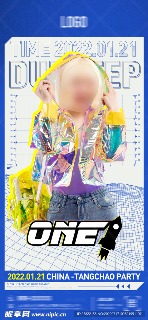 夜店  派对 龙抬头 高温  