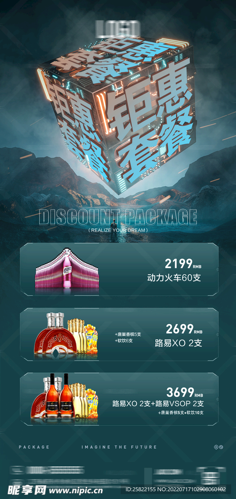 夜店  派对 龙抬头 高温  