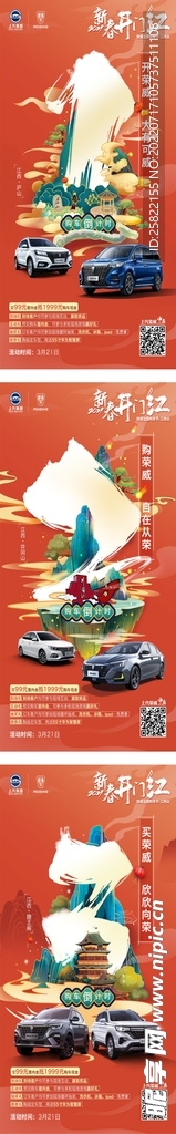 汽车素材   520 七夕  