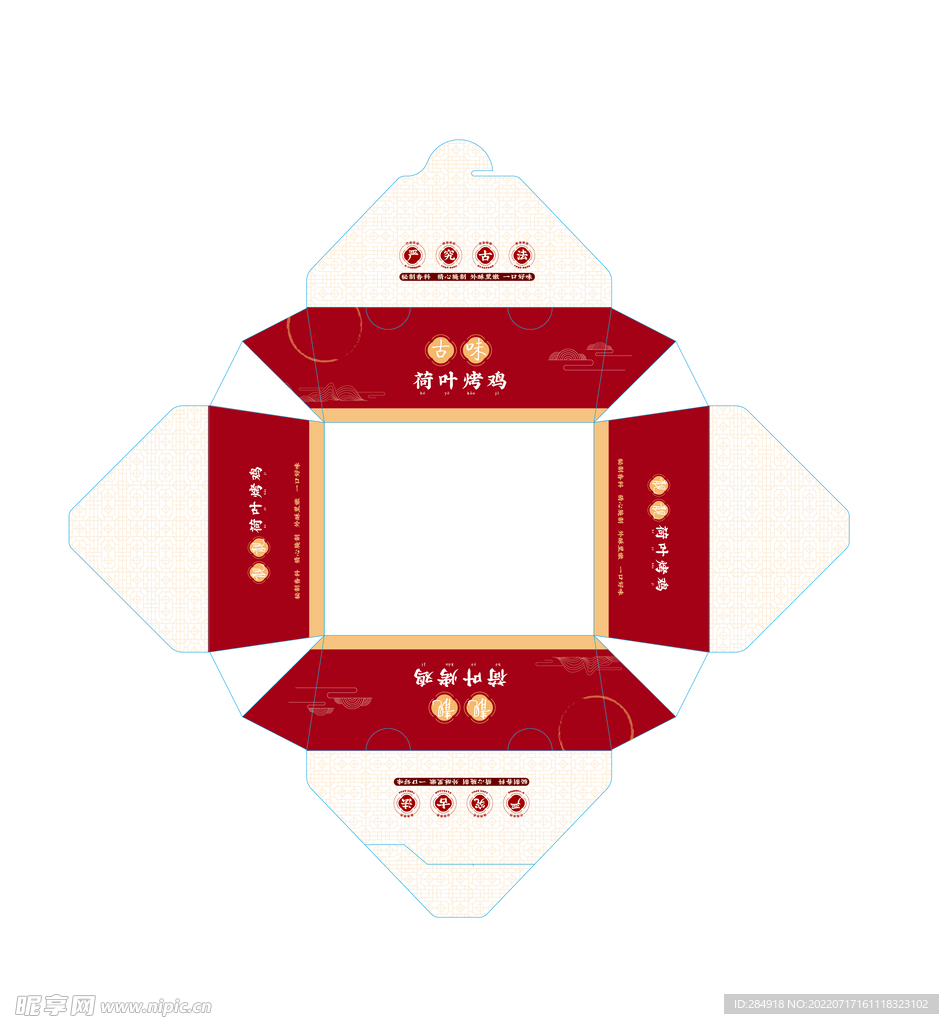 荷叶烤鸡盒设计展开图