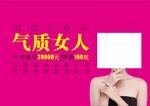 气质海报 