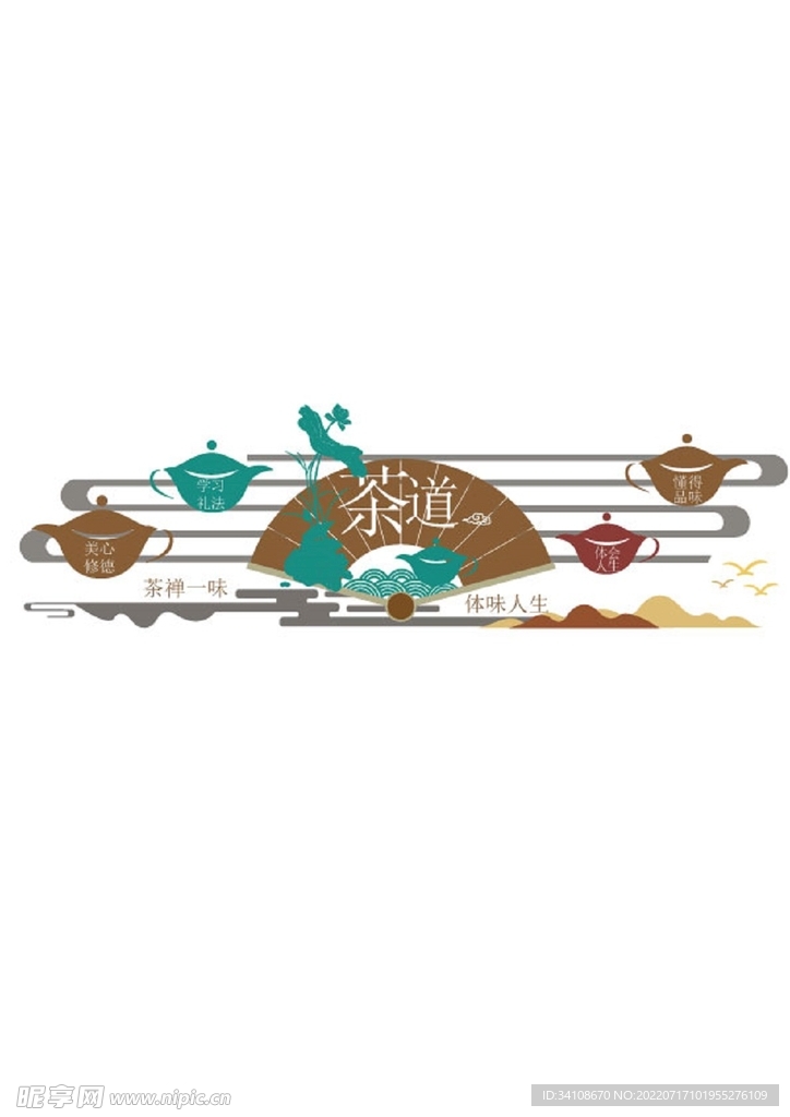 茶道文化挂图 