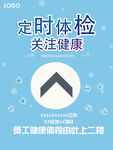 体检指引牌