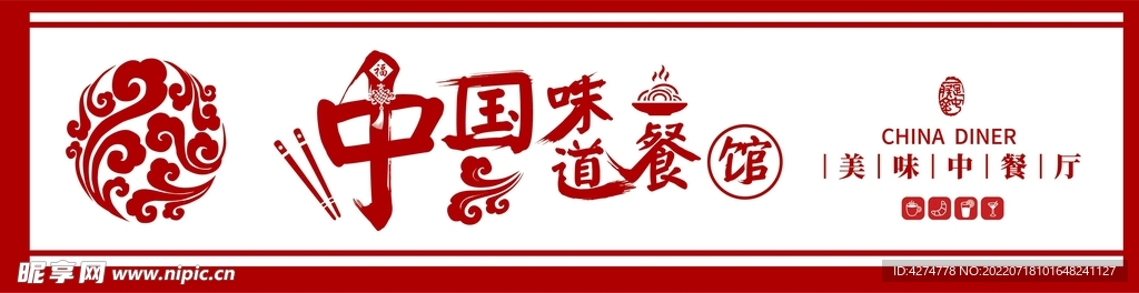 招牌设计 门头招牌 广告招牌 