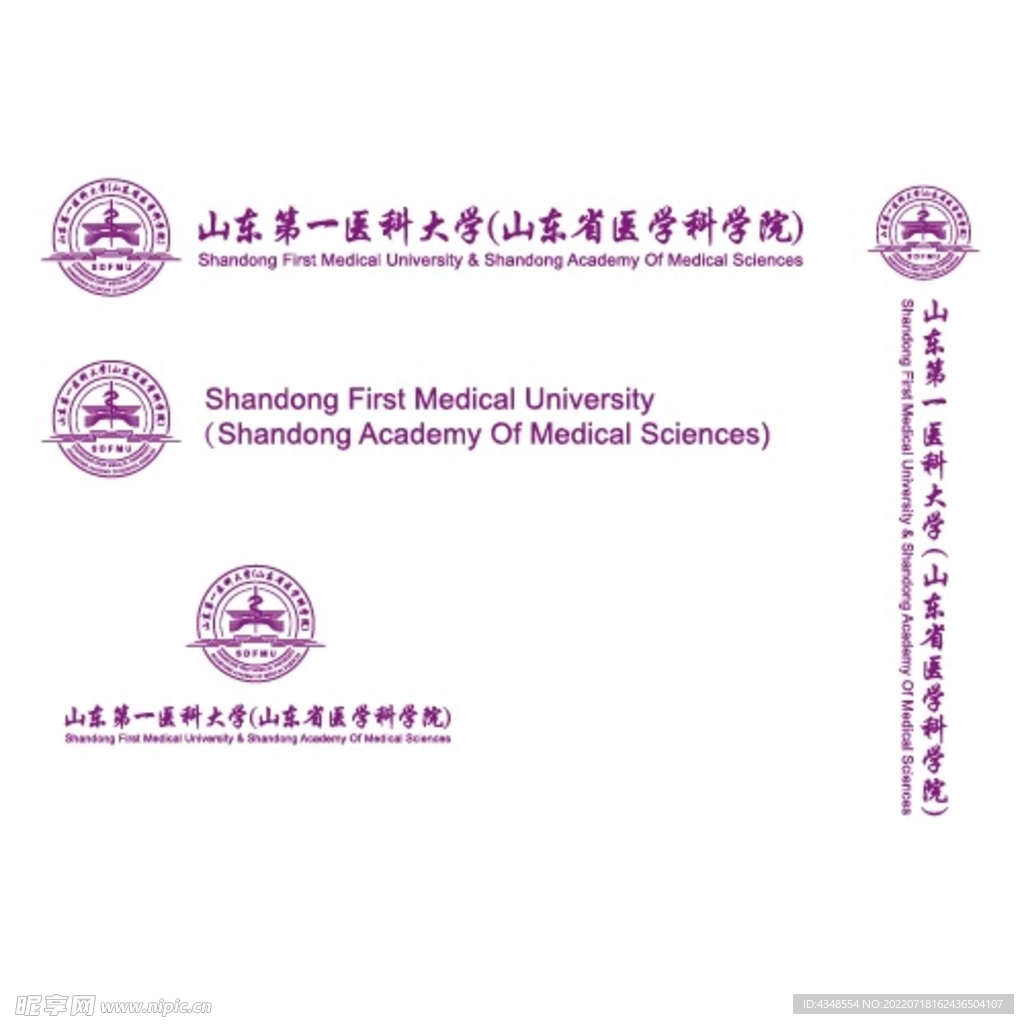 山东第一医科大学矢量校徽