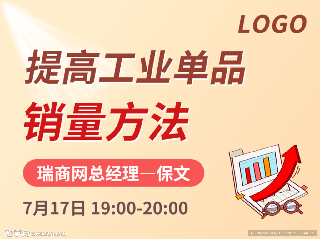 专业分享直播课程封面