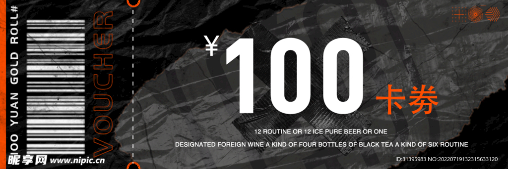 夜店代金券有背面