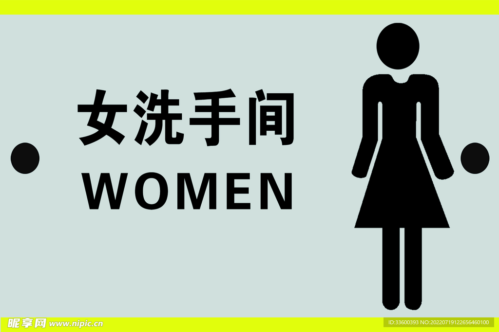 女洗手间