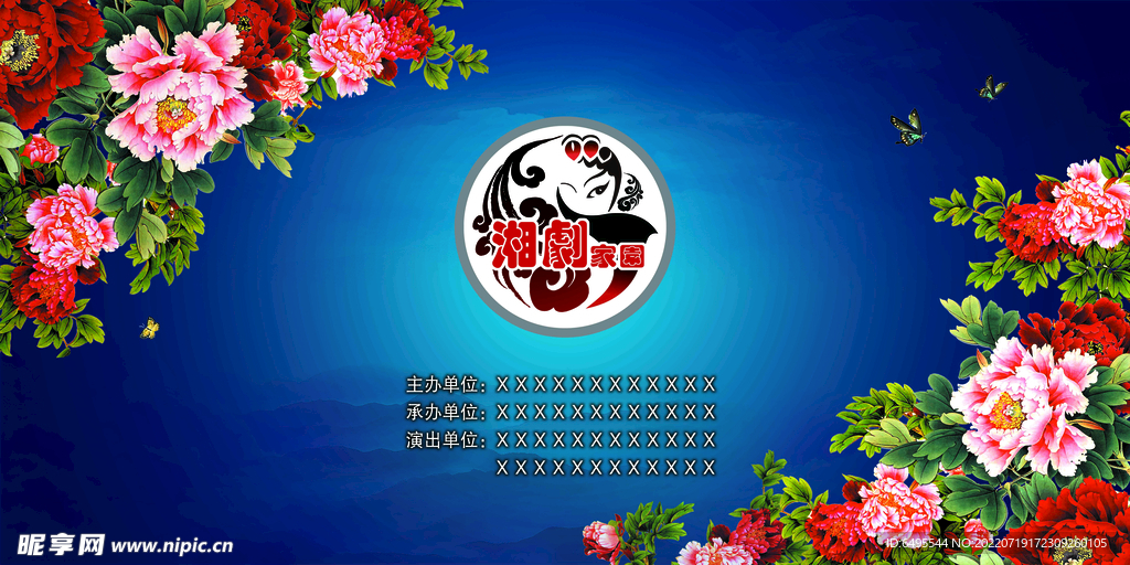 古典演出背景图舞台演出喷绘背景