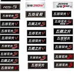 五菱全系车铭牌