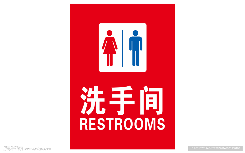 洗手间标识