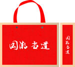 国潮当道纸袋