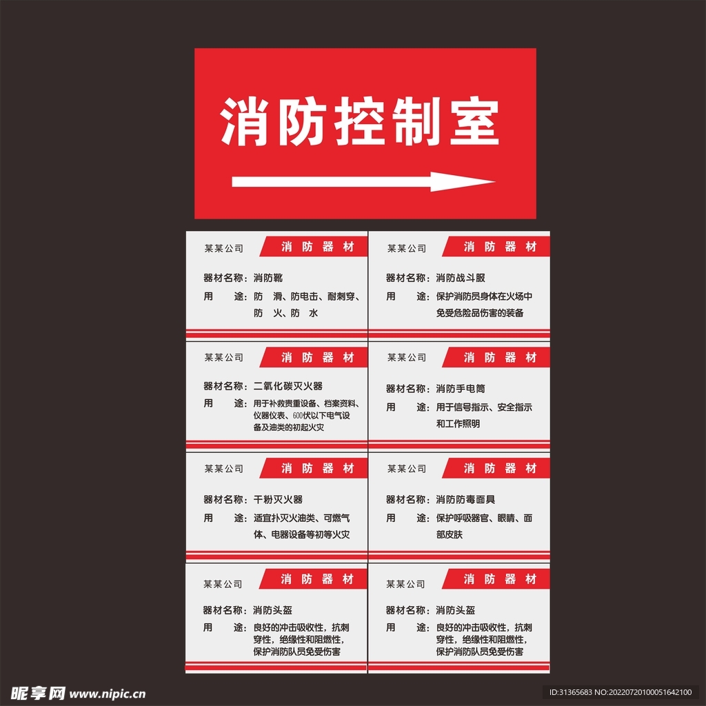 工程设备标识图片