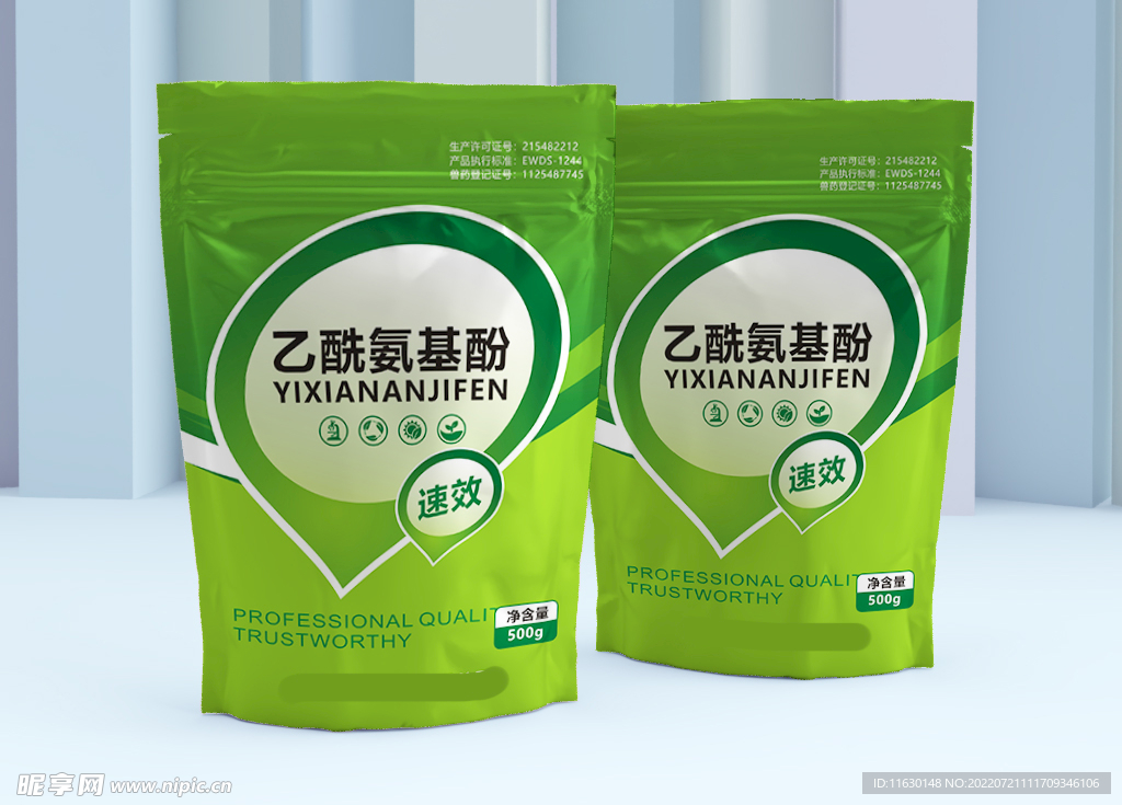 农药袋 兽药袋 展开图源文件