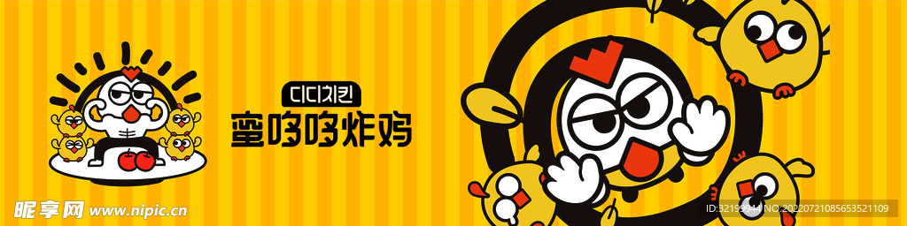 蜜哆哆炸鸡背景墙