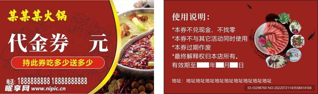 火锅名片