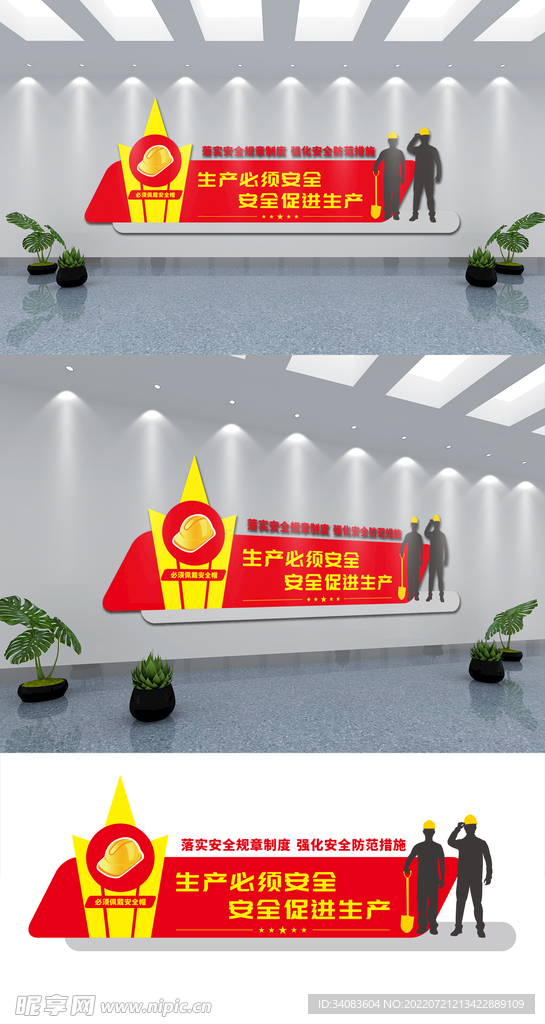 文明施工文化墙 