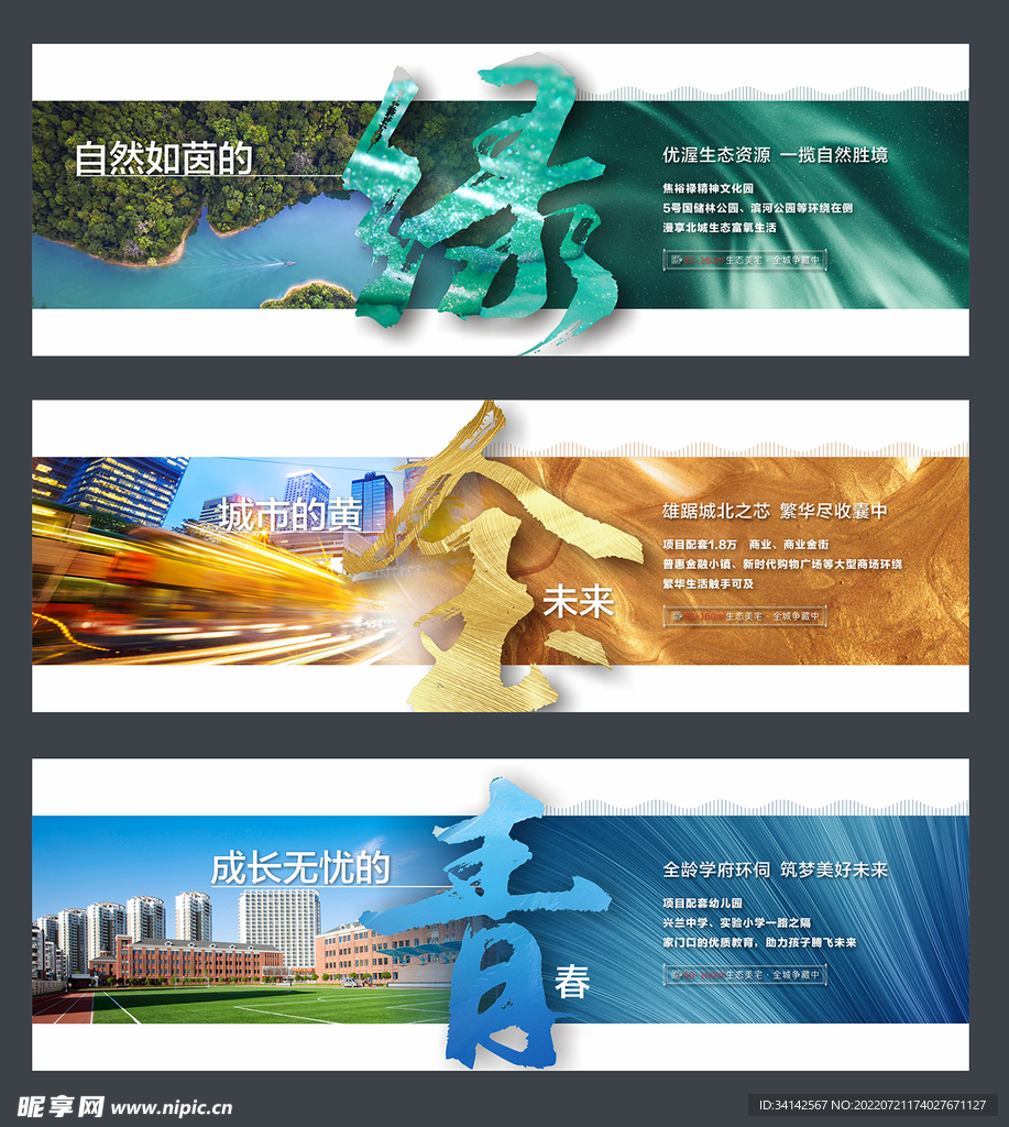 地产提案价值点